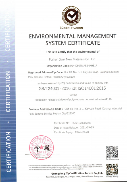 环境管理体系24001_01